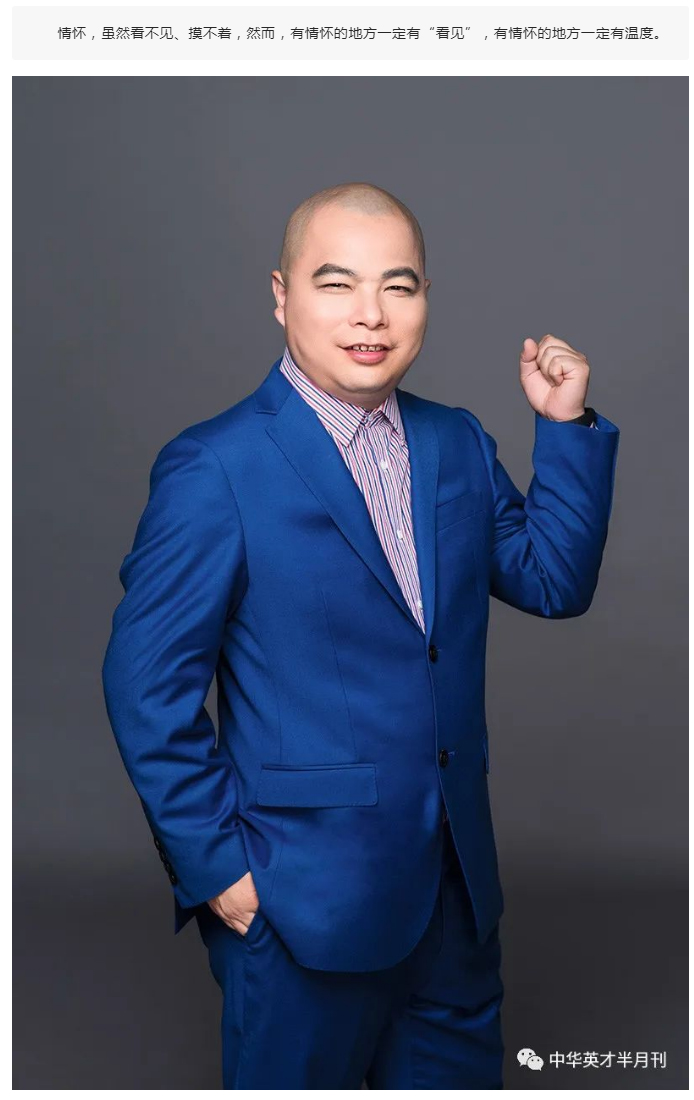 企业旗舰|刘平静:用职业装成就职业崇高感_01.jpg