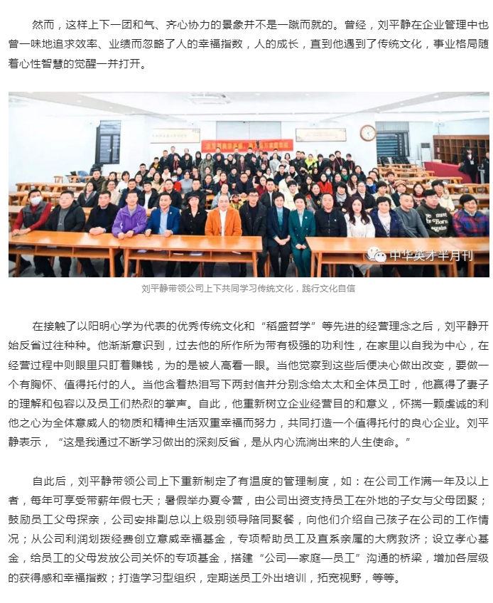 企业旗舰|刘平静:用职业装成就职业崇高感_08.jpg