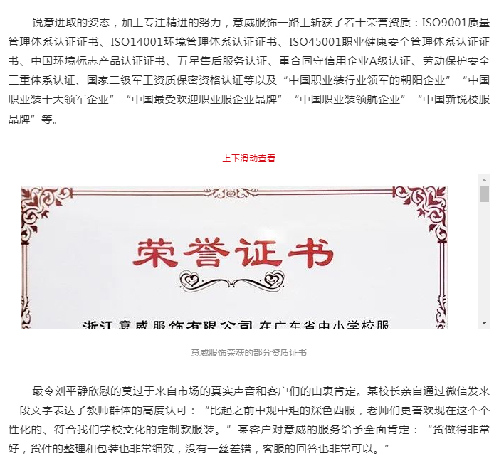 企业旗舰|刘平静:用职业装成就职业崇高感_06.jpg